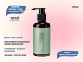 Молочко для рук и тела ruNail с мочевиной 10% (аромат: перец, амбра, нероли), 200 мл №9833 9833