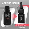 Мономер для акрила IRISK Acrylic Liquid, 30 мл М550-01 - фото 537037