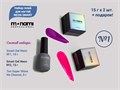 Набор гелей для ногтей Monami NEON SMART №1, 15 г (2 шт. + подарок) NEON_SMART_SET1 - фото 537224