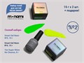 Набор гелей для ногтей Monami NEON SMART №2, 15 г (2 шт. + подарок) NEON_SMART_SET2 - фото 537233