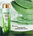 Набор для ухода за кожей BIOAQUA Aloe Vera soothing, 6 в 1 BQY14788 - фото 537383