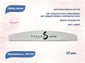 Набор пилок для искусственных ногтей Sakura, серая, полукруглая, 180/180, 50 шт spl004/50 - фото 537692