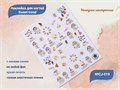 Наклейки для ногтей Sweet trend COLORF №CJ-019 CJ-019 - фото 538490