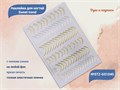Наклейки для ногтей Sweet trend №STZ-GS104G STZ-GS104G - фото 538524