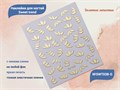 Наклейки для ногтей Sweet trend №SWT038-G SWT038-G - фото 538617