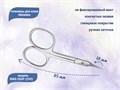 Ножницы для кутикулы Metaleks RMS-25SP (CVD), не фиксированный винт, 9,5 см RMS-25SP - фото 539416