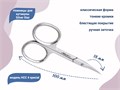 Ножницы для кутикулы Silver Star НСС 4 special, классическая форма				 НСС 4 special - фото 539598