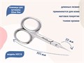 Ножницы для кутикулы Silver Star НСС 6, длинные тонкие лезвия				 НСС 6 - фото 539639