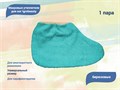 Носочки для парафинотерапии Igrobeauty, бирюзовые 30402БР - фото 539833
