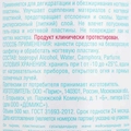 Обезжириватель ногтевой пластины и снятие липкого слоя Domix Nail Prep 2 в 1 LUX, 500 мл 104694