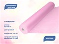 Одноразовые простыни в рулоне, с перфорацией, 80*200 см, плотность 15 г/м2, розовые, 100 шт. est-33 - фото 540234