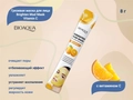 Осветляющая грязевая маска для лица BIOAQUA с витамином С Brighten Mud Mask Vitamin C, 8 г BQY94537