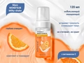 Осветляющий очищающий мусс MOND'SUB Milky-shake с витамином С, 120 мл XJ2209-19