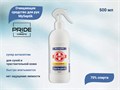 Очищающее средство для рук PRIDE cosmetic MySeptic, 500 мл Pr/0711 - фото 541053