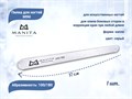 Пилка для ногтей  MANITA PROFESSIONAL капля MINI 100/180 грит, 17 см, 1 шт./уп. MAN/km10/18 - фото 542746