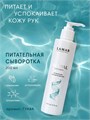 Питательная сыворотка для рук LAMAR Professional Revival, 200 мл L0102