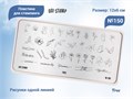 Пластина для стемпинга Go! Stamp 150 Free GS150PL