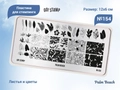 Пластина для стемпинга Go! Stamp 154 Palm Beach GS154PL