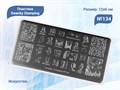 Пластина для стемпинга Swanky Stamping №134 SSS134
