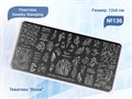 Пластина для стемпинга Swanky Stamping №136 SSS136