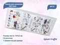 Пленки для маникюра IBDI Nails 12 Splash Graffiti 12IBDIWRAPS - фото 545572