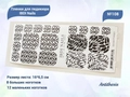 Пленки для педикюра IBDI Nails 108 Antithesis 108IBDIWRAPS