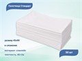 Полотенце Стандарт 45х90 (цвет белый) в сложении М40, 50 шт. 20601 - фото 546499