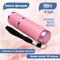 Портативный UV LED фонарик для полимеризации материала (розовый) uvfon-p - фото 546577