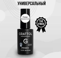Праймер бескислотный Grattol, 9 мл GTPAF