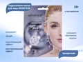 Прозрачная гидрогелевая маска для лица MOND'SUB, 28 г THM9-001