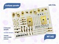 Слайдер дизайн IBDI NAILS AIR FOIL 145 id/AIRF145 - фото 548874