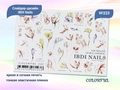 Слайдер дизайн IBDI Nails COLORFUL №223 id/COLORFUL223