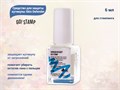 Средство для защиты кутикулы Go! Stamp Skin Defender, 6 мл GS/SD-01 - фото 552304