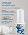 Средство для защиты кутикулы Go! Stamp Skin Defender, 6 мл GS/SD-01