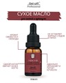 Сухое масло для ногтей и кутикулы PRIDE cosmetic GEL-OFF "Токио", 15 мл Pr/5155 - фото 554373
