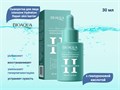 Сыворотка для лица BIOAQUA с гиалуроновой кислотой, 30 мл BQY00768 - фото 554497