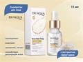 Сыворотка для лица BIOAQUA с экстрактом белого риса, 15 мл BQY80535 - фото 554506