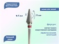 Твердосплавная фреза Robin Nails большой конус 3/32 F ST, Ø0,6 см мягкая (красная) насечка gr/WG027 - фото 554646