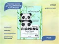 Тканевая маска для лица MOND'SUB Funny Animals Panda, укрепляющая, 24 мл AFM9-004 - фото 555099