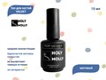 Топ для ногтей Holy Molly VELVET, 15 мл HM-TV15 - фото 555818