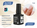 Топ для ногтей Milk Powder Matte Finish, 9 мл M-T-NM