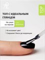 Топ для ногтей Ta2 GLOSSY, 12 мл TA2-TG-12 - фото 556664
