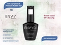 Топ для ногтей каучуковый I Envy You Premium Rubber Top, 10 г EY/PRT10