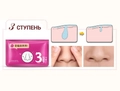 Трехступенчатая маска для лица BIOAQUA Black Head Removal 3-step от черных точек, 3х7 г BQY06708
