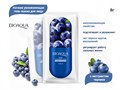 Увлажняющая гель-маска для лица BIOAQUA с экстрактом черники, ночная, 8 г BQY1784 - фото 557114