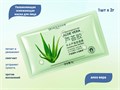 Увлажняющая маска для лица BIOAQUA Aloe Vera, 1 шт., 2 г BQY92922 - фото 557118