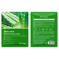 Увлажняющая тканевая маска для лица BIOAQUA Алоэ вера, 25 г BQY81655 - фото 557195