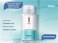 Увлажняющий лосьон для снятия макияжа VEZE Gentle Enzyme, 300 мл VE/FZ29428 - фото 557541