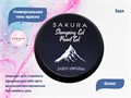 Универсальная гель-краска Sakura Stamping gel, Paint gel, белая, 5 мл GP146 - фото 557735