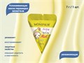 Успокаивающая маска для лица MOND'SUB, пирамидка, 1 шт. AMP21-008-1 - фото 557809